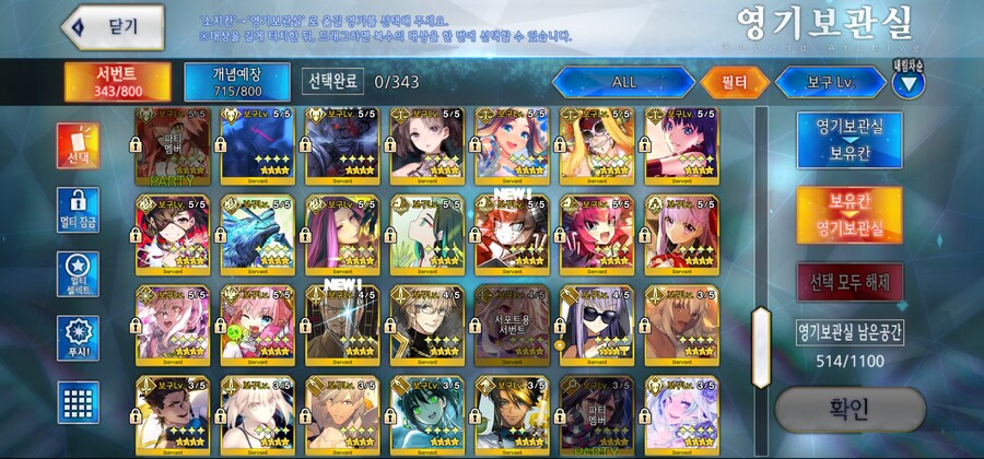 [한]보합 252 + 창고[중복] 12개 판매[2025/7/25 판매중]_51.jpg