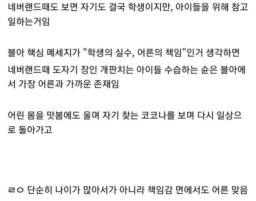 블루아카)슌이 진짜 블아에서 가장 어른과 가까운 존재같음_2.jpg