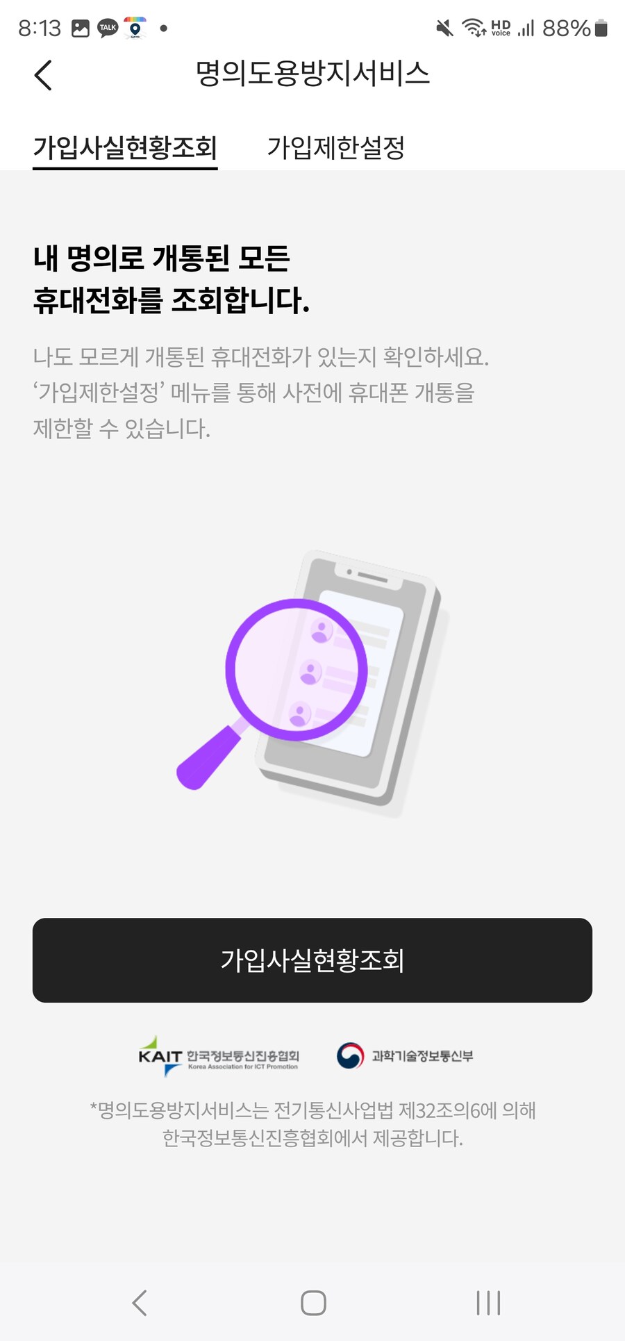 SKT 이용자 주목_3.jpg