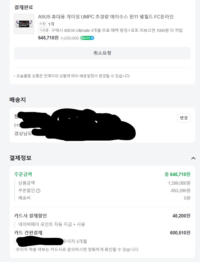 로갈리) 나 미친짓한걸까?_1.png