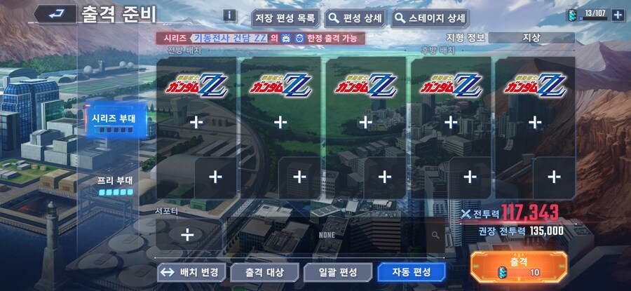 SD건담) 지제네레이션 이터널에 대해 알아보자(장문)_6.jpg