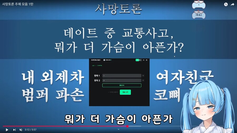 버튜버)