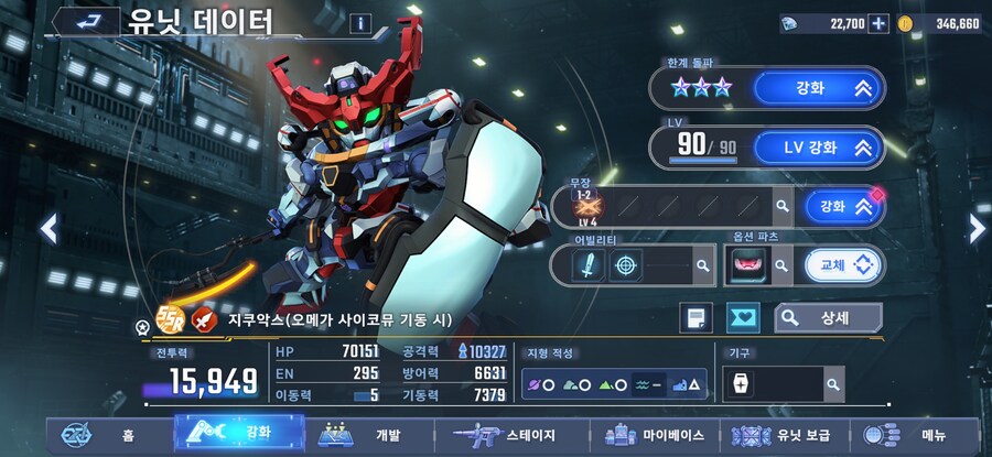 SD건담) 지제네레이션 이터널에 대해 알아보자(장문)_16.jpg
