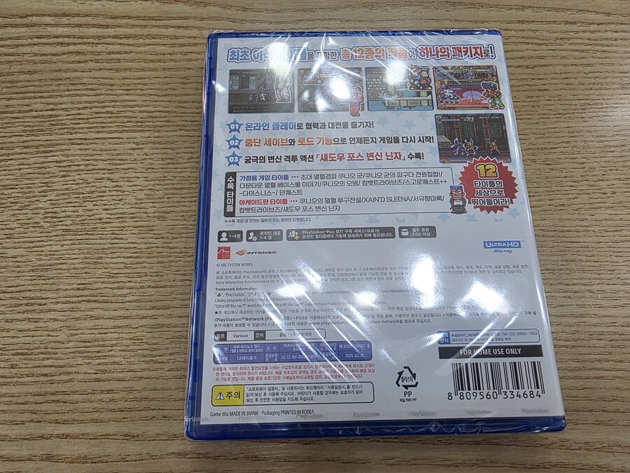 슈퍼 테크노스 월드 ~열혈 & 아케이드 클래식 컬렉션~ 최초 오픈_2.jpg