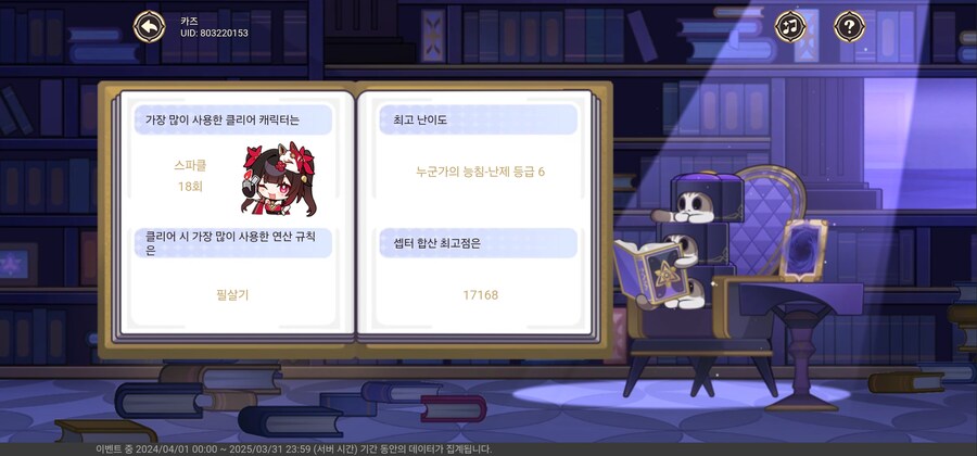 연간 개척 열일한 캐릭터는_7.jpg