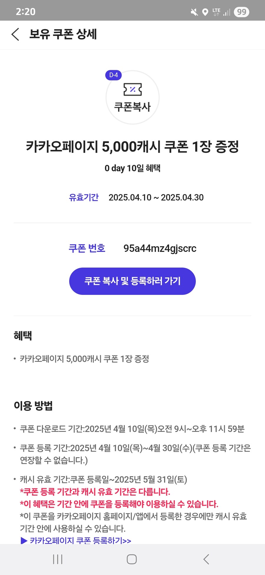 카카오페이지) 선착순 5천원권!!_1.jpg