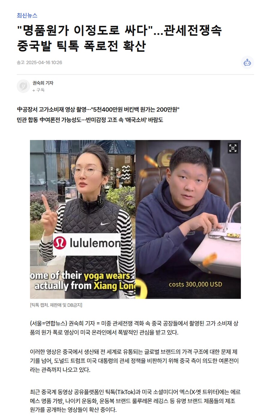 에르메스: ??? 우린 중국에 공장 세운 적 없는데?_1.png