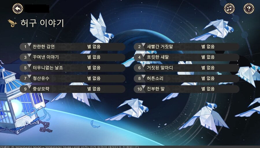 [스타레일] 본인 붕스 2주년 결산_6.jpg