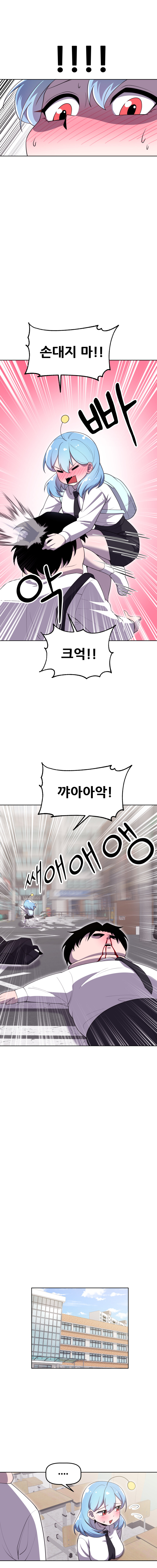 그녀도 외계인??????_5.jpg
