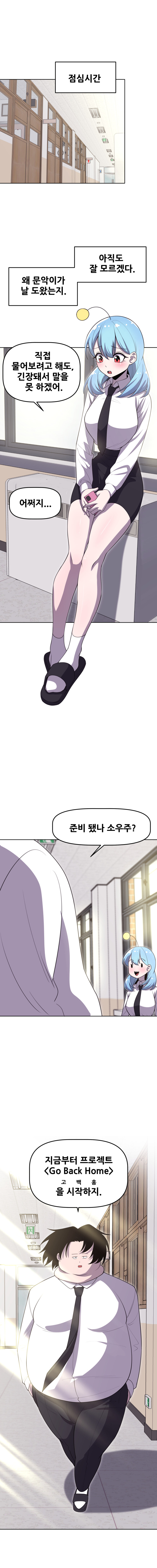 그녀도 외계인??????_9.jpg