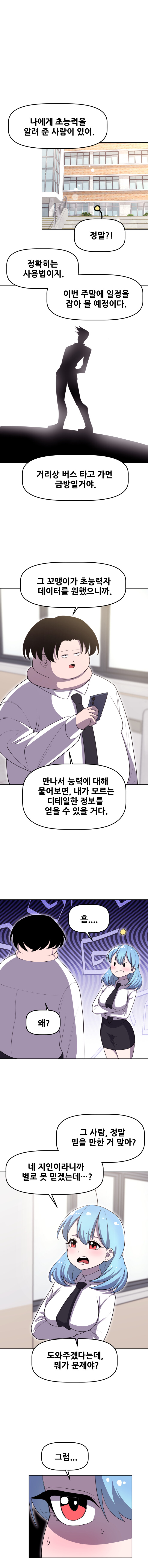 그녀도 외계인??????_12.jpg