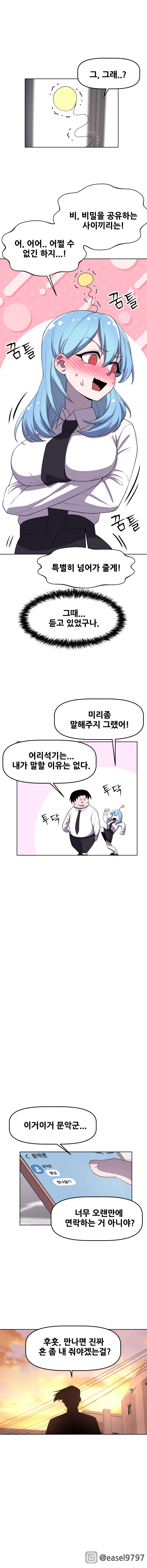 그녀도 외계인??????_14.jpg