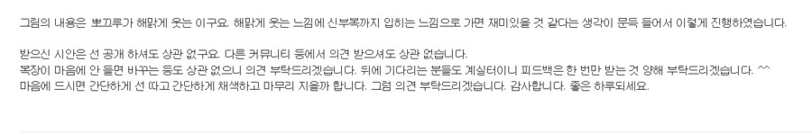 U-rix 일러레님한테 신청한 뽀끄루 채색버전 받았습니다!_5.png