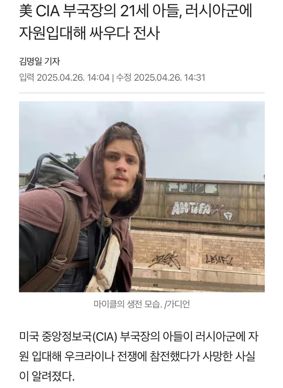 미국 CIA 부국장의 아들, 우러 전쟁에서 싸우다 장렬히 전사_1.jpg