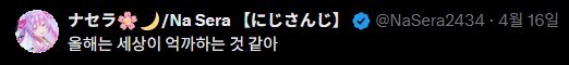 버튜버) 25년 1분기 만에 억까를 제대로 당하고 있는 세라_5.jpg