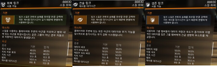 PTS 서버를 하면서 보였던 디비전 1에 대한 오마주_3.png