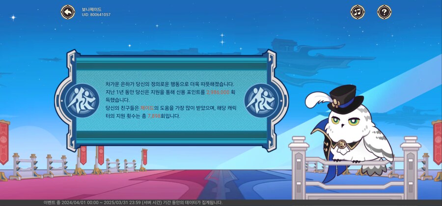 압도적인 캐릭터 출전횟수_1.png