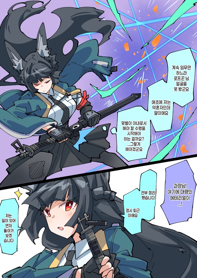 (젠레스) 파에톤 비디오 가게에 온 에이전트들 만화_2.png