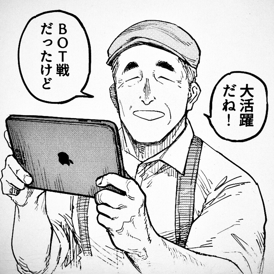 아인) 사토할배 근황_1.jpg