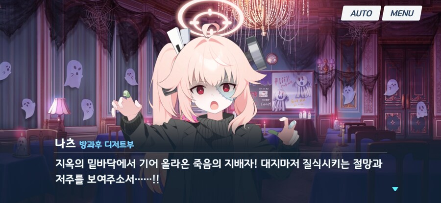 블루아카) 무시무시한 귀신의 집 수준_1.jpg