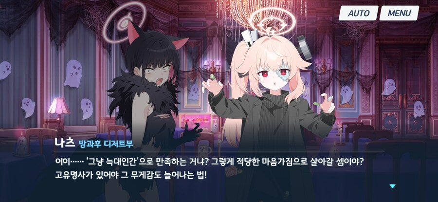 블루아카) 무시무시한 귀신의 집 수준_8.jpg