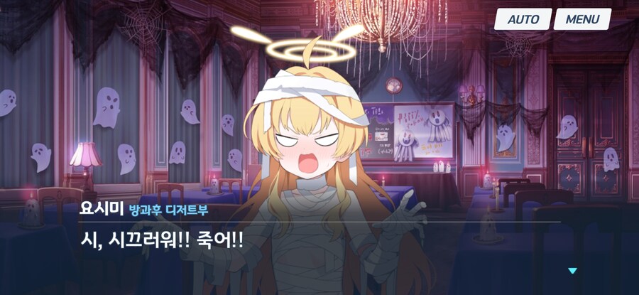 블루아카) 무시무시한 귀신의 집 수준_13.jpg