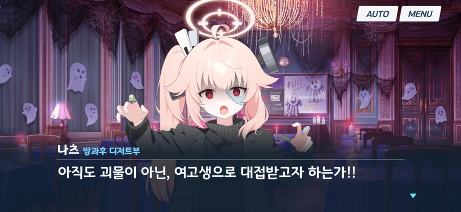 블루아카) 무시무시한 귀신의 집 수준_14.jpg