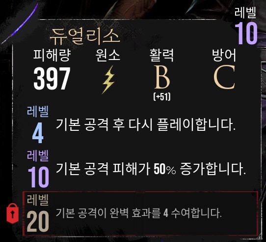 (2막 초반 스포포함) 개인적으로 사기라고 생각하는 것_1.png