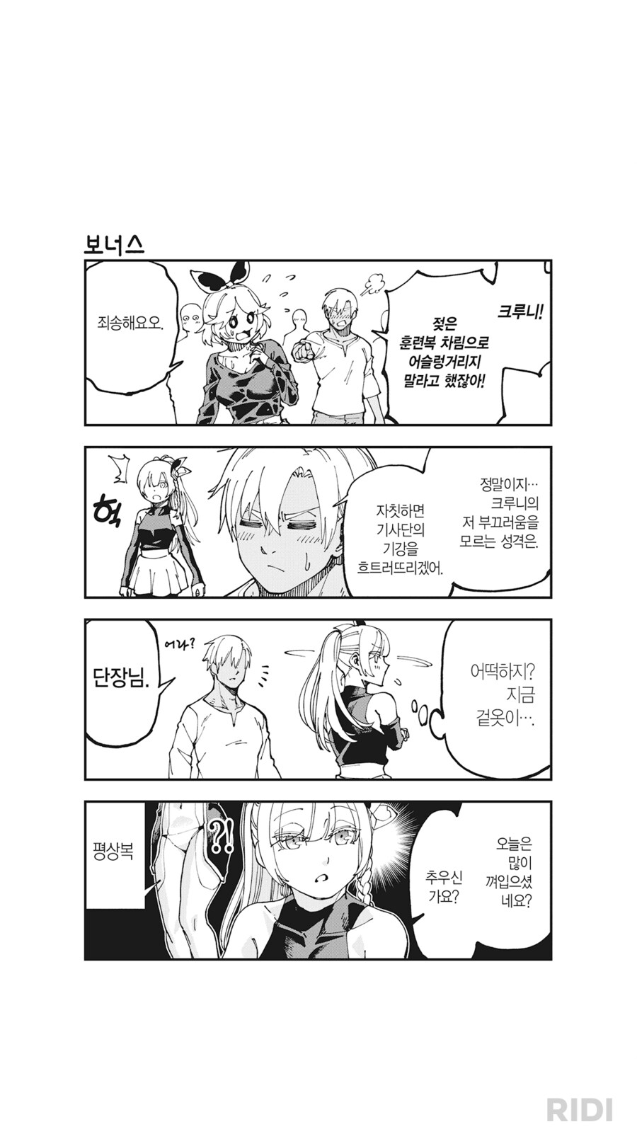 촌구석검성) 큰 힘에는 큰 책임감이 따른다._2.png