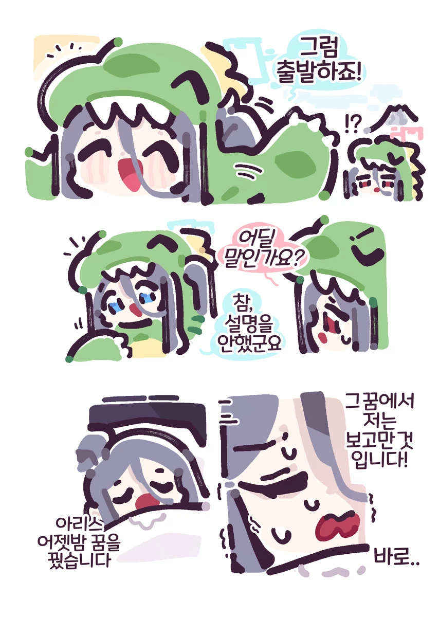 블루아카)삐삐쀼쀼의 자 케이쟝 부끄러운 표정으로_4.webp