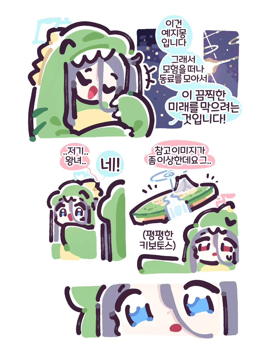 블루아카)삐삐쀼쀼의 자 케이쟝 부끄러운 표정으로_6.webp