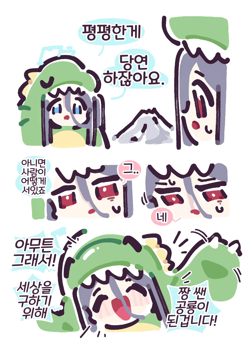 블루아카)삐삐쀼쀼의 자 케이쟝 부끄러운 표정으로_7.webp