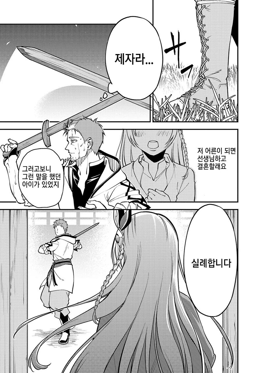 촌구석 검성)사실 주인공이 꼬신거 맞음.jpg_1.jpg