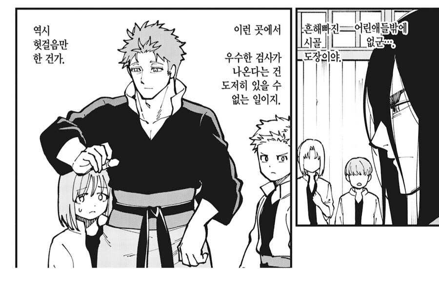 촌구석 검성)사실 주인공이 꼬신거 맞음.jpg_5.jpg