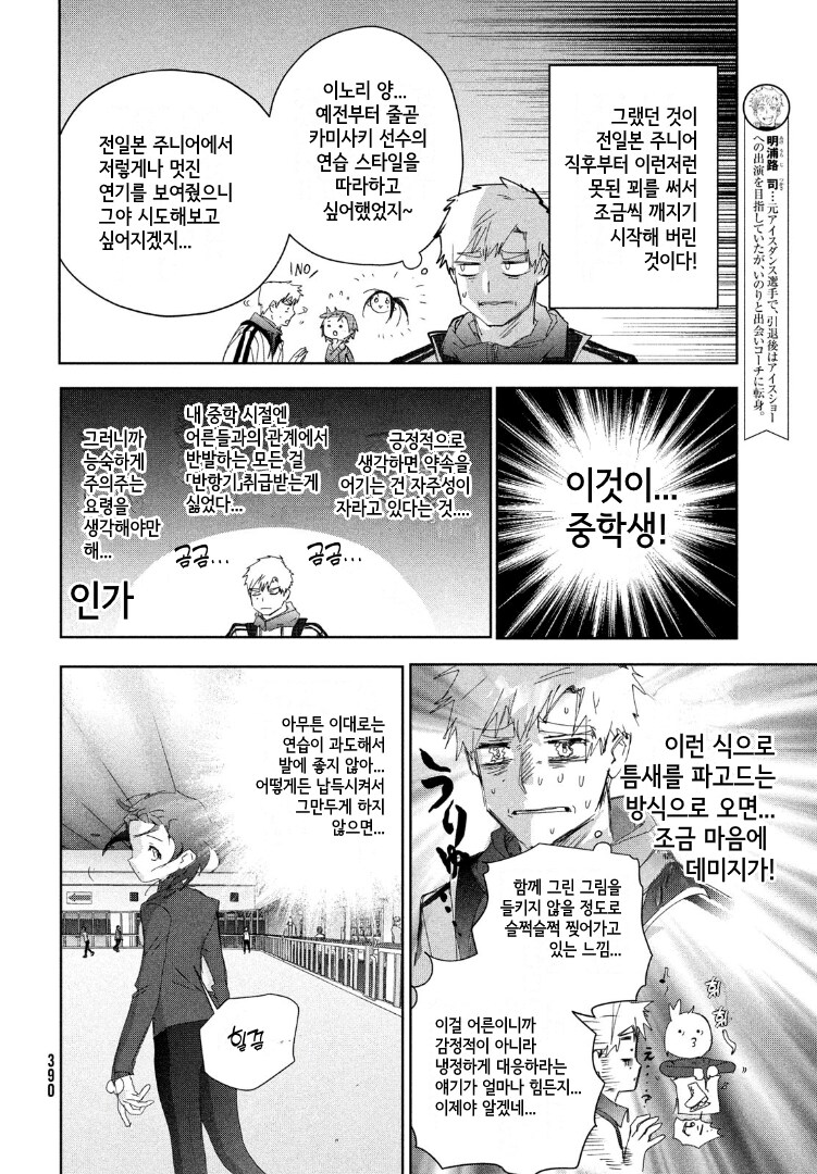 메달리스트/스포) 드디어 그 날이 와버린 이노리..._2.png