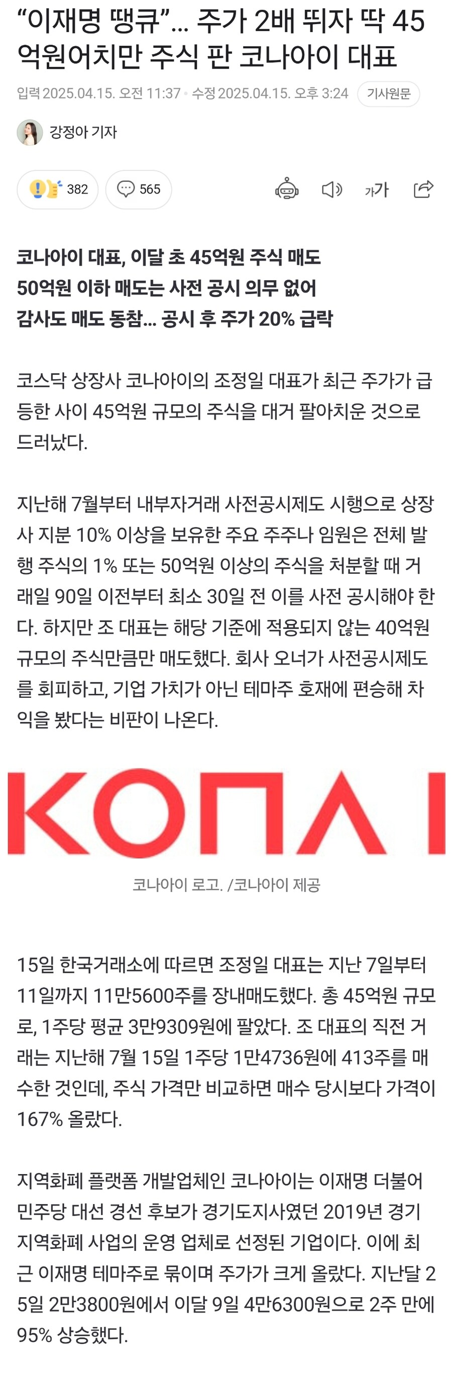 코나아이에 뭐 느껴지는 거 없냐 ㅋㅋㅋㅋㅋ