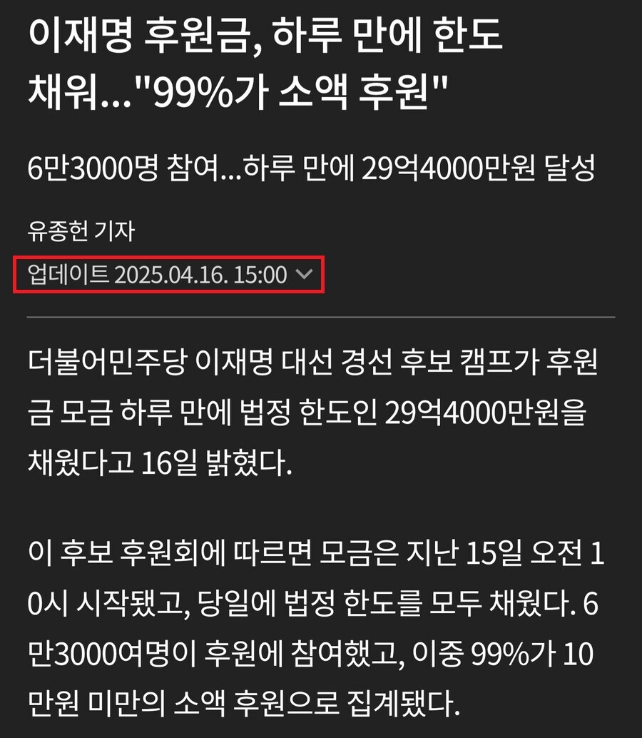 이재명 후원금코나아이 주식매각아 나의 과대망상일거야 ㅎㅎ