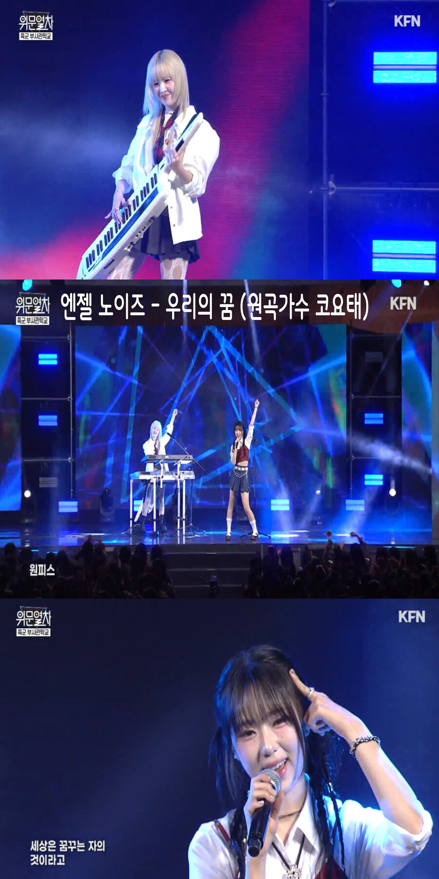 250427 위문열차 여가수 스샷(3월 27일 녹화)_2.jpg