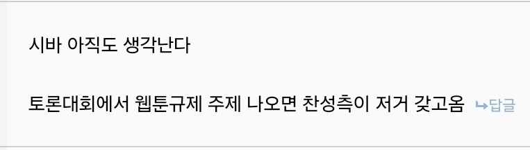 귤라임 과거행적이 아직까지 용서 못받는 이유_2.jpg