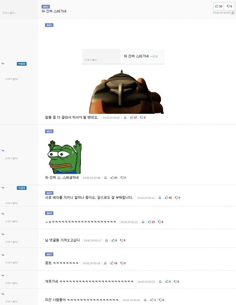 얘는 저격하고 박제하는 재미로 유게를 하네;;;_2.jpg