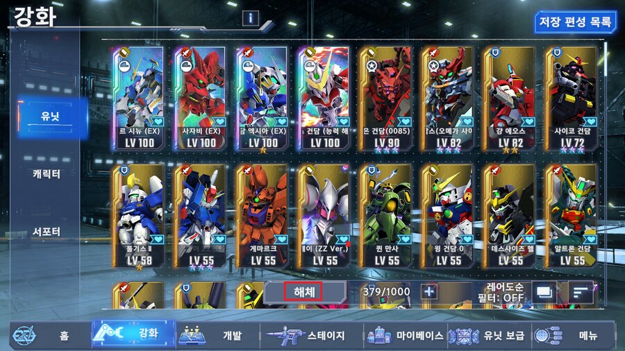 해체 관련 팁_1.png