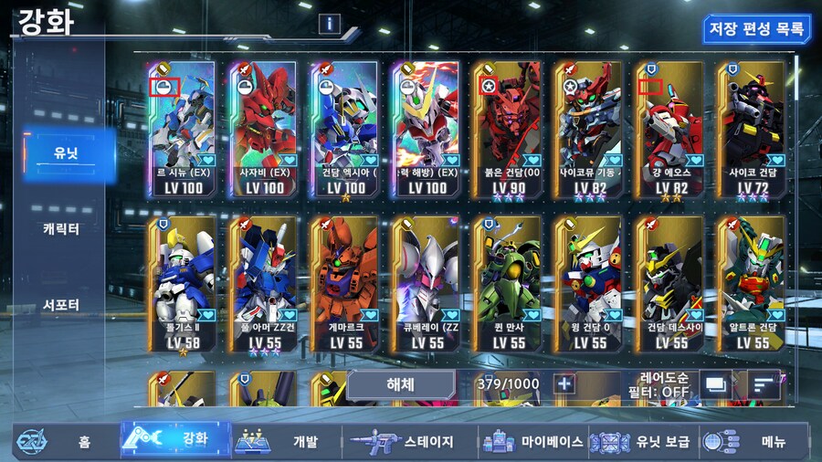 해체 관련 팁_3.png