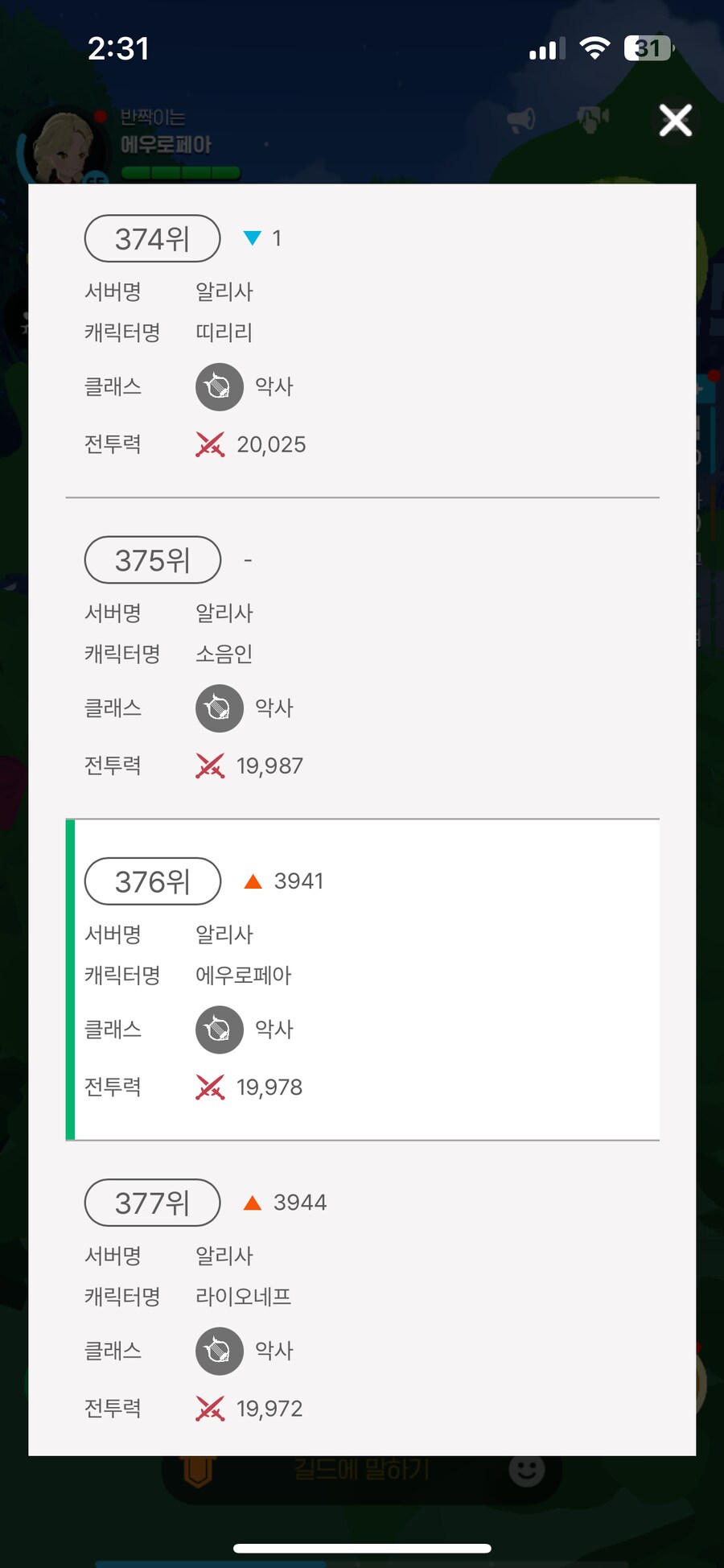 마비M) 시골섭의 비인기 캐릭 좋은 점_1.png
