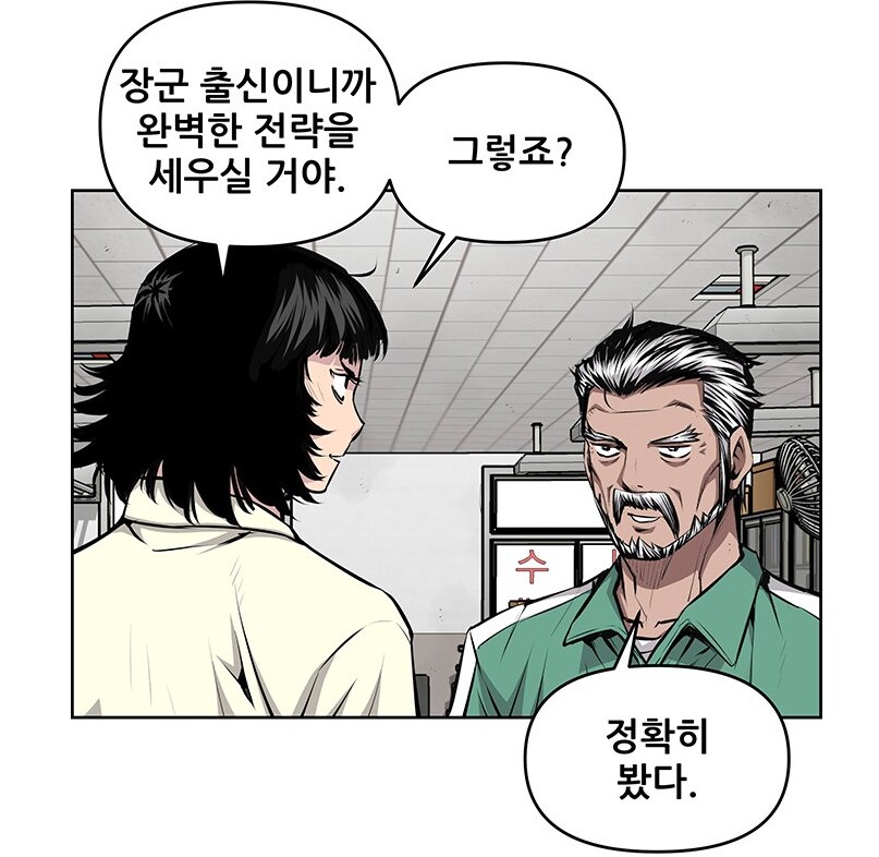 장군이 진급 못하면 벌이는 일_1.png