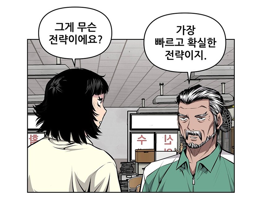 장군이 진급 못하면 벌이는 일_7.png