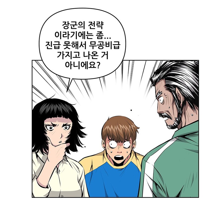 장군이 진급 못하면 벌이는 일_8.png
