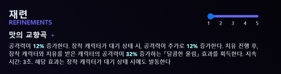 원신) 테섭 에스코피에 정리._1.png