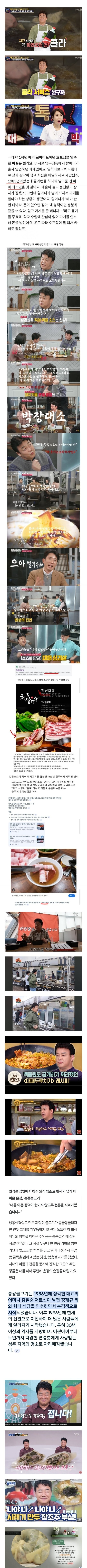 백종원이 최초로 개발한 것들 모음_1.jpg