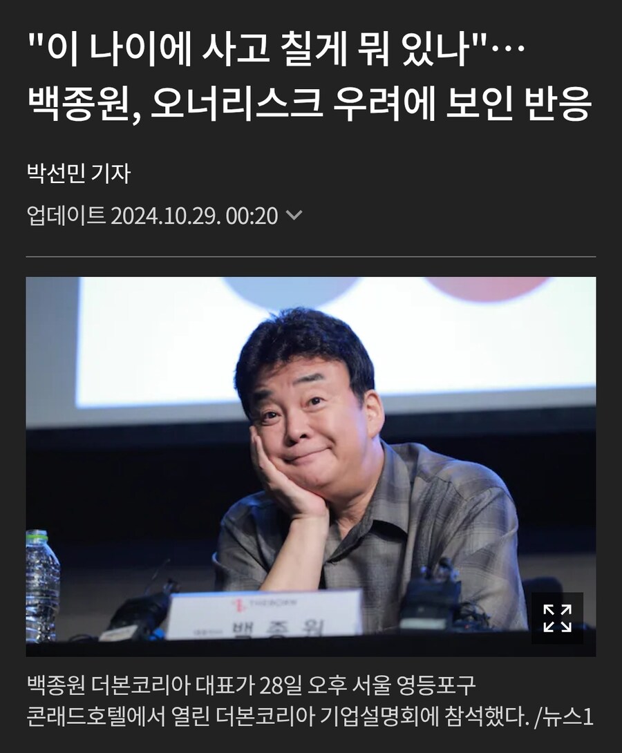 24년도 어느 사업가의 오너리스크 우려에 대한 답변_1.jpg