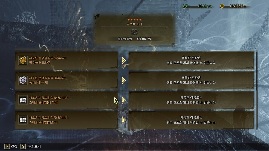 몬헌 와일즈) 동서 끝 마지막이 너무 고통이었다_2.jpg